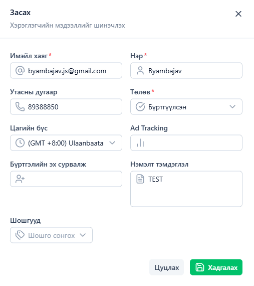 Create API Key