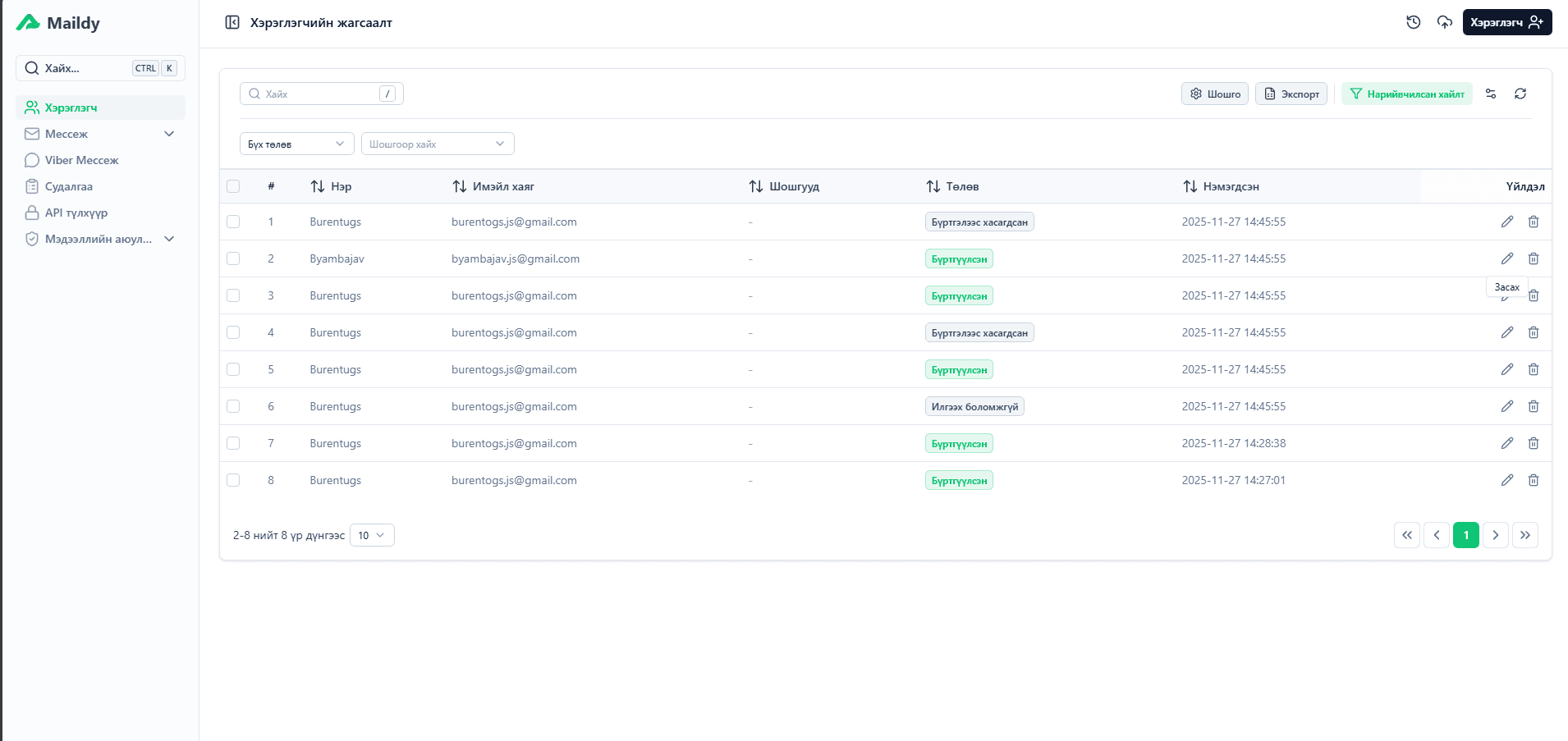 Create API Key